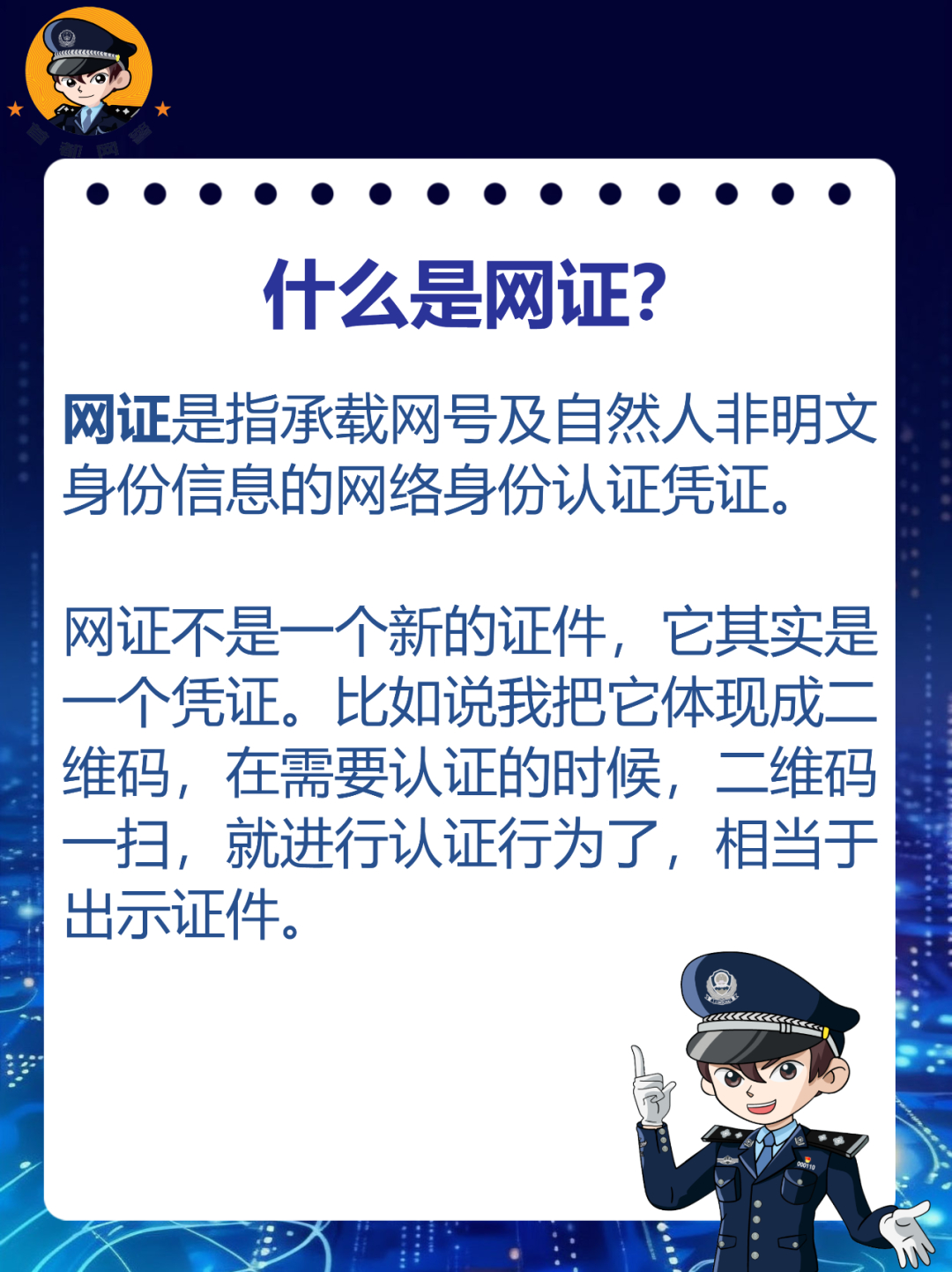 国家移民局、国家网信办联合发布外国人资讯服务App“SinoGuide”