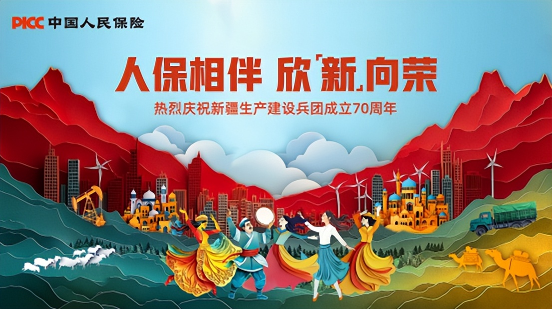 中国人保:跟着中国产品和中国企业走出去