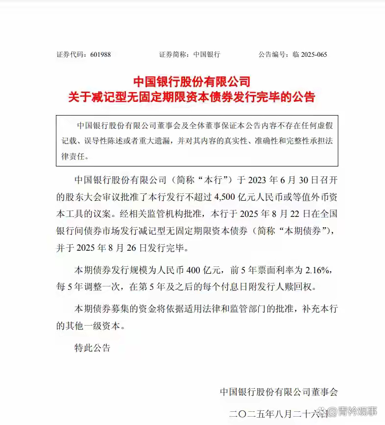 上市银行增持潮涌，股东高管险资密集入场