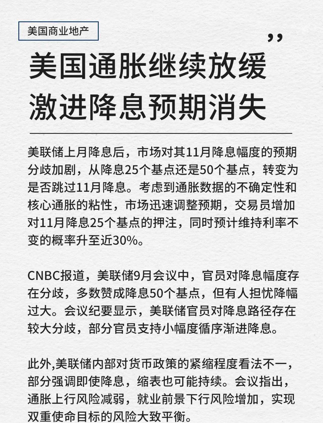 关键数据再“缺席”！美联储，降息大消息