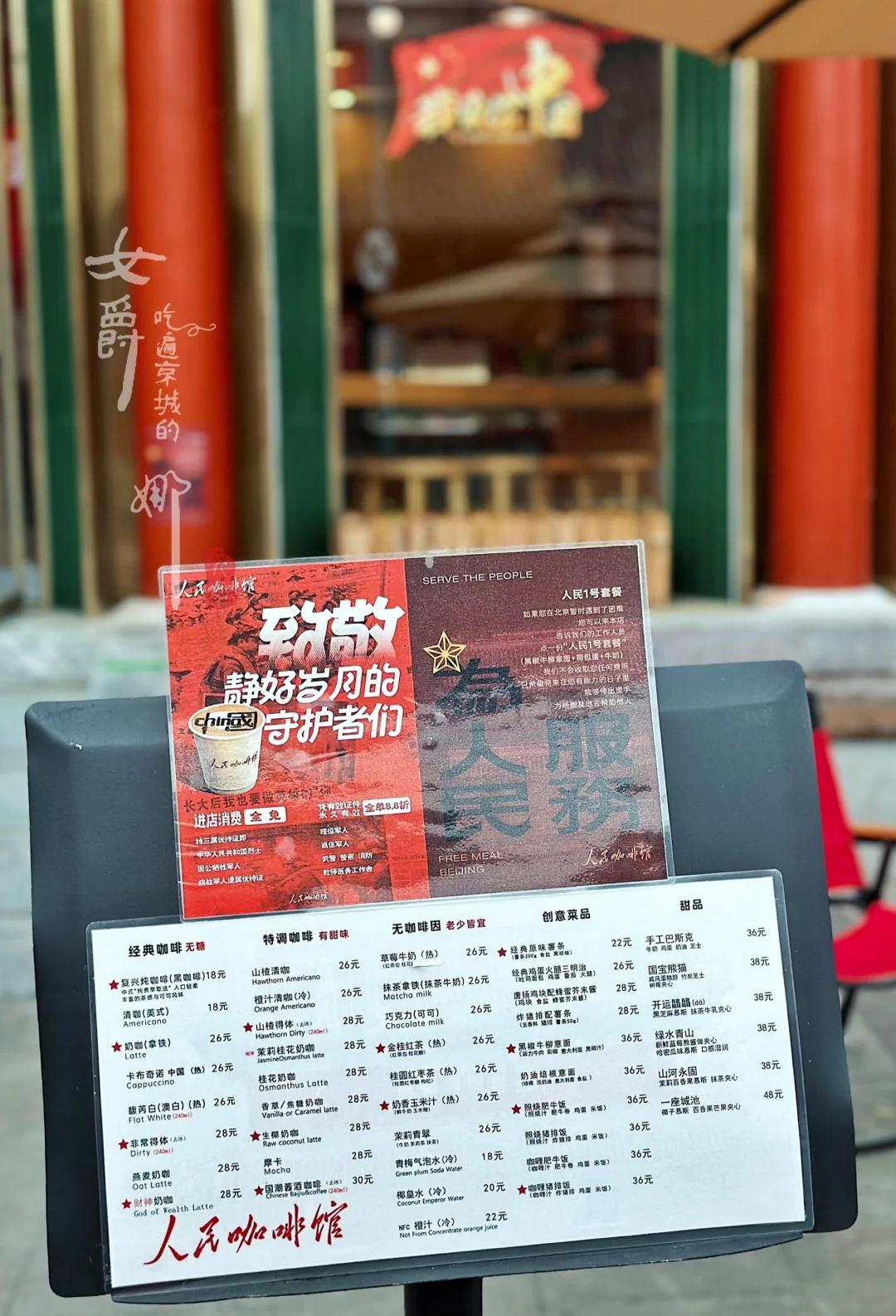 “人民咖啡馆”道歉