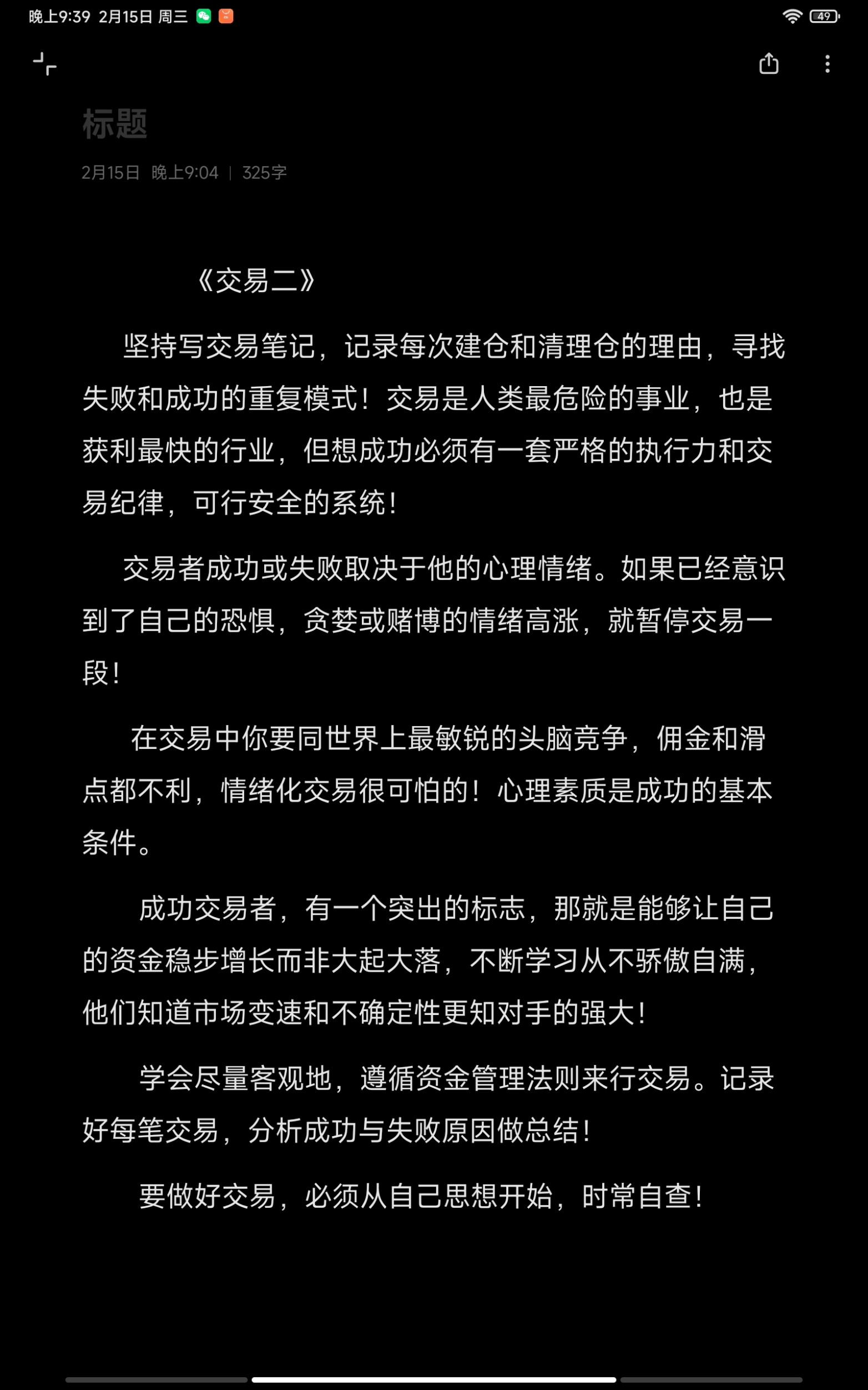 【十大券商一周策略】市场正在为新一轮向上趋势蓄势！风格切换可能会越来越强