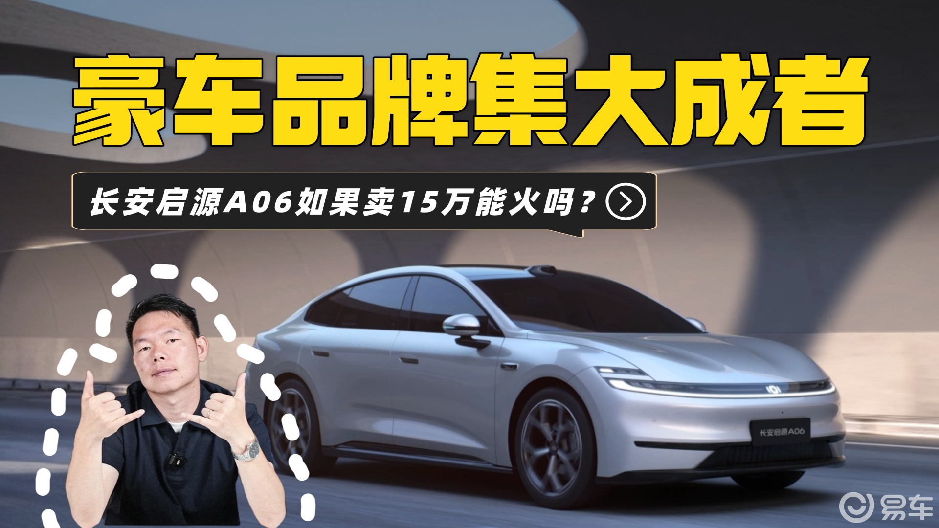 A06与林肯同源制造 长安启源以“豪华”出击主流市场