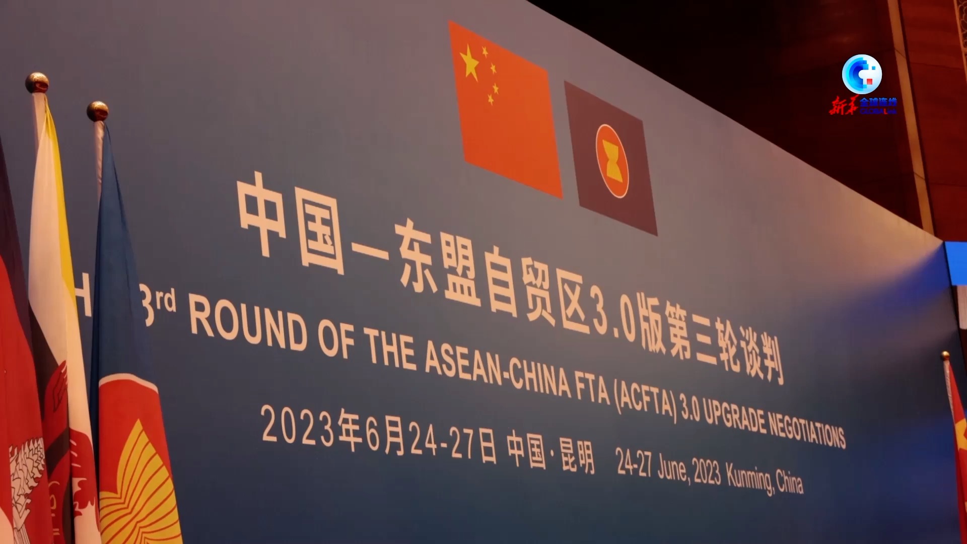 中国―瑞士自贸协定升级第三轮谈判在京举行