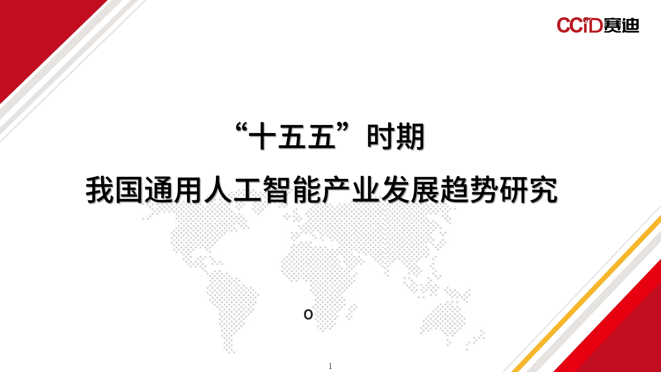 证监会:抓紧研究谋划“十五五”时期资本市场战略任务和重大举措