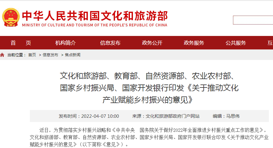 国家药监局发布《关于深化化妆品监管改革促进产业高质量发展的意见》