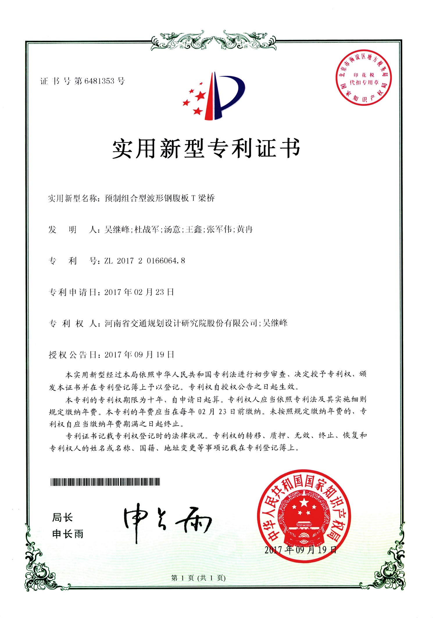 浙江国祥获得实用新型专利授权:“一种模块组合式菌菇方舱”