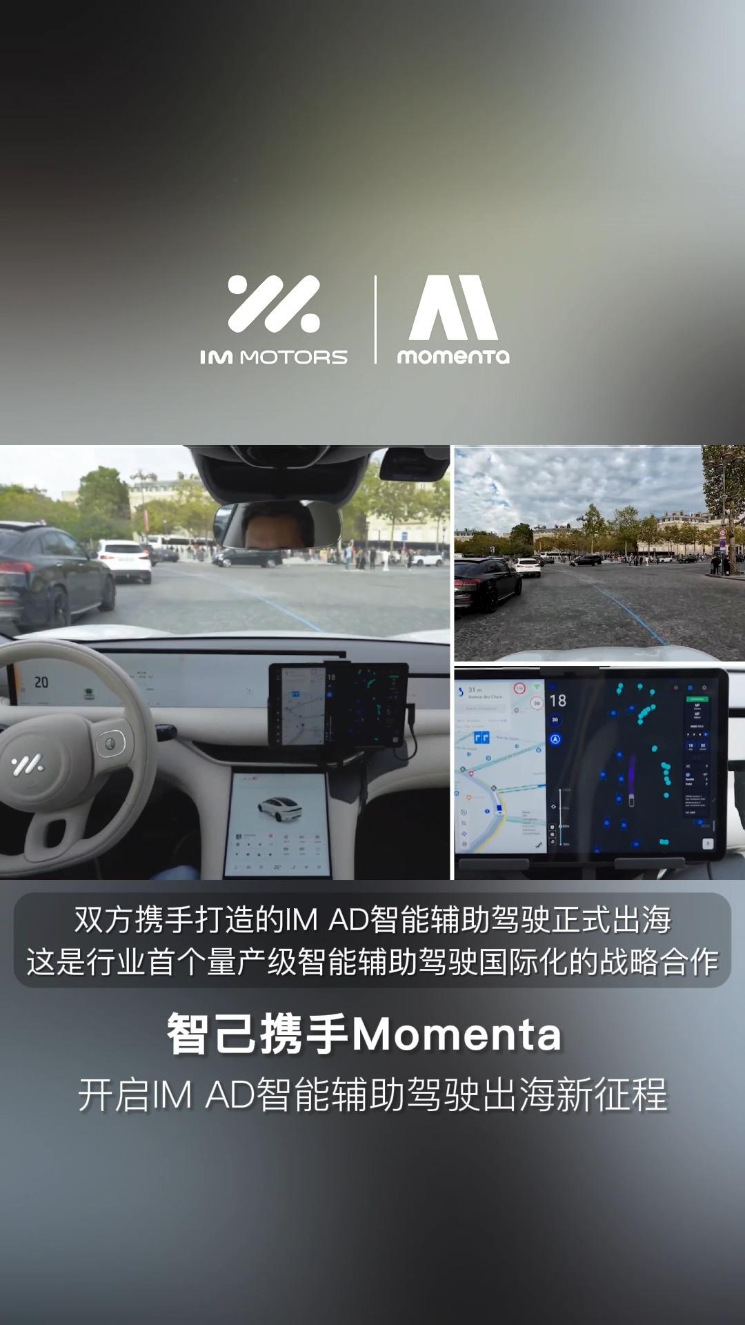 宝马携手Momenta加速全场景智能驾驶辅助落地