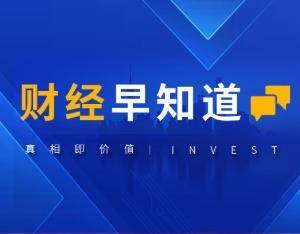厦门银行:关于成功发行无固定期限资本债券的公告