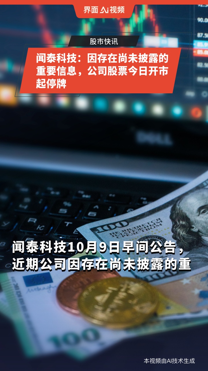 平潭发展:公司股票自2025年11月18日开市起停牌