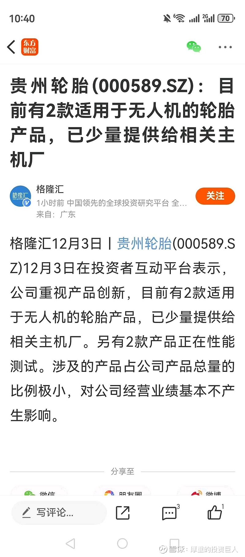 600319，拟收购，股票复牌！