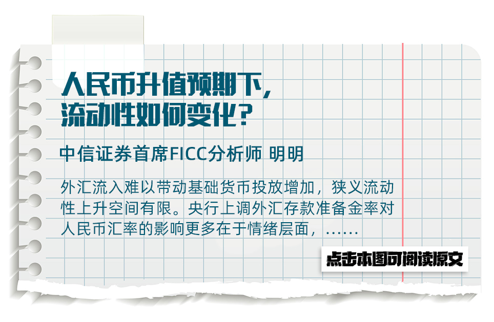 时报观察丨汇率没有单边走势 双向波动是常态