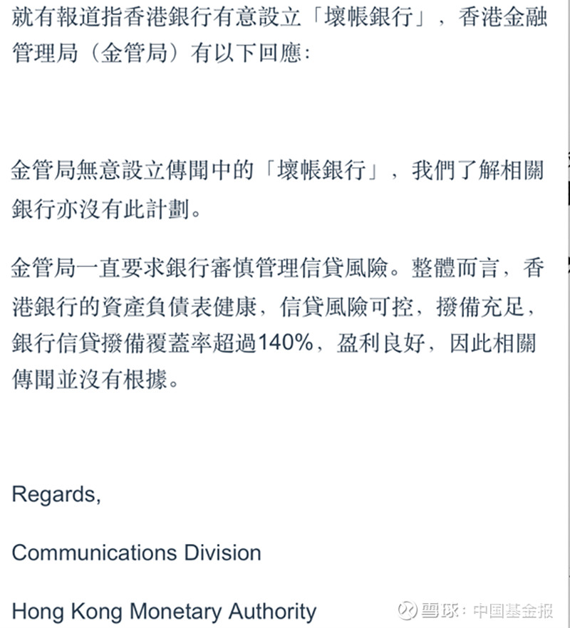 香港金管局宣布人民币业务资金安排第二阶段之总额度及参与银行