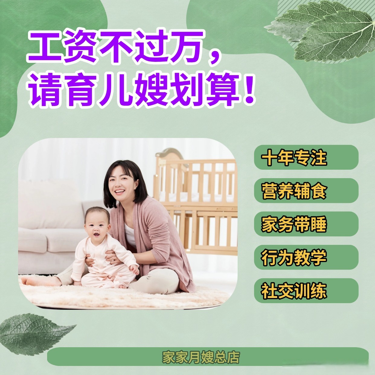 上海：提升家政和银发服务消费品质