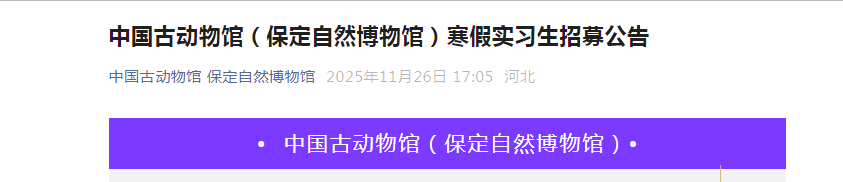 科学圆桌会·趣谈2025丨动物考古学家:这一年,动物与人类“同行”的故事又上新了