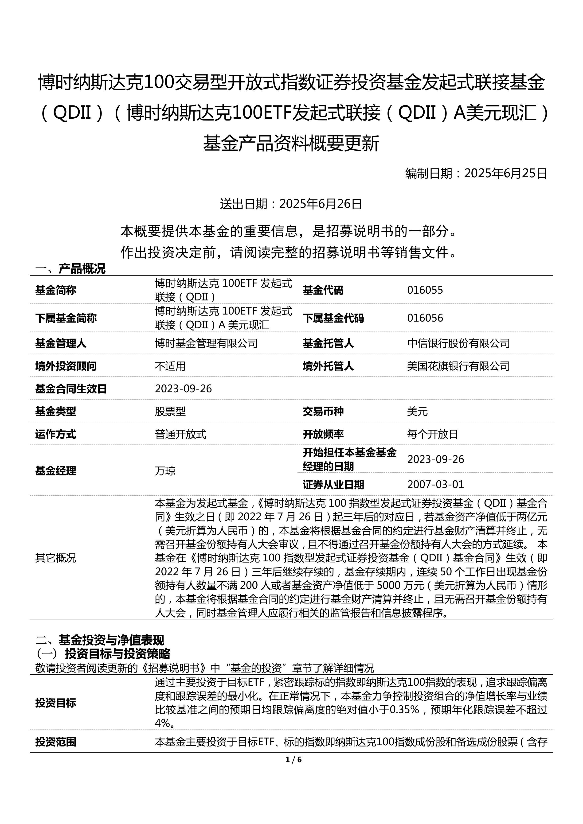 精锋医疗-B(02675.HK)拟全球发售2772.22万股 12月30日起招股
