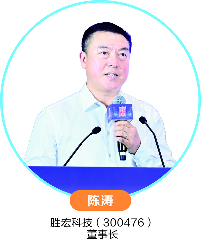 胜宏科技最新股东户数环比下降5.43%