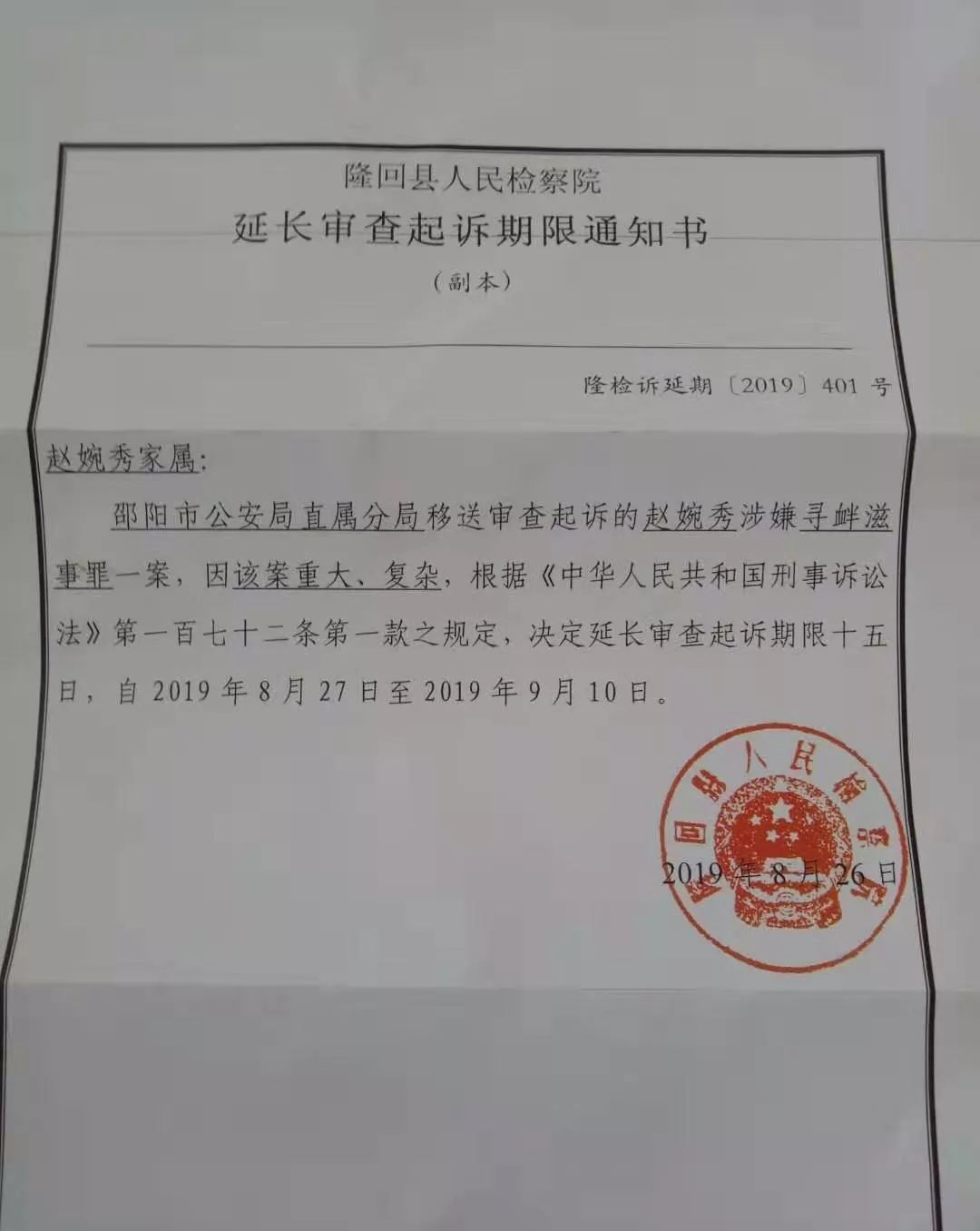 涉嫌内幕交易罪单位犯罪 赣锋锂业收到移送起诉告知书