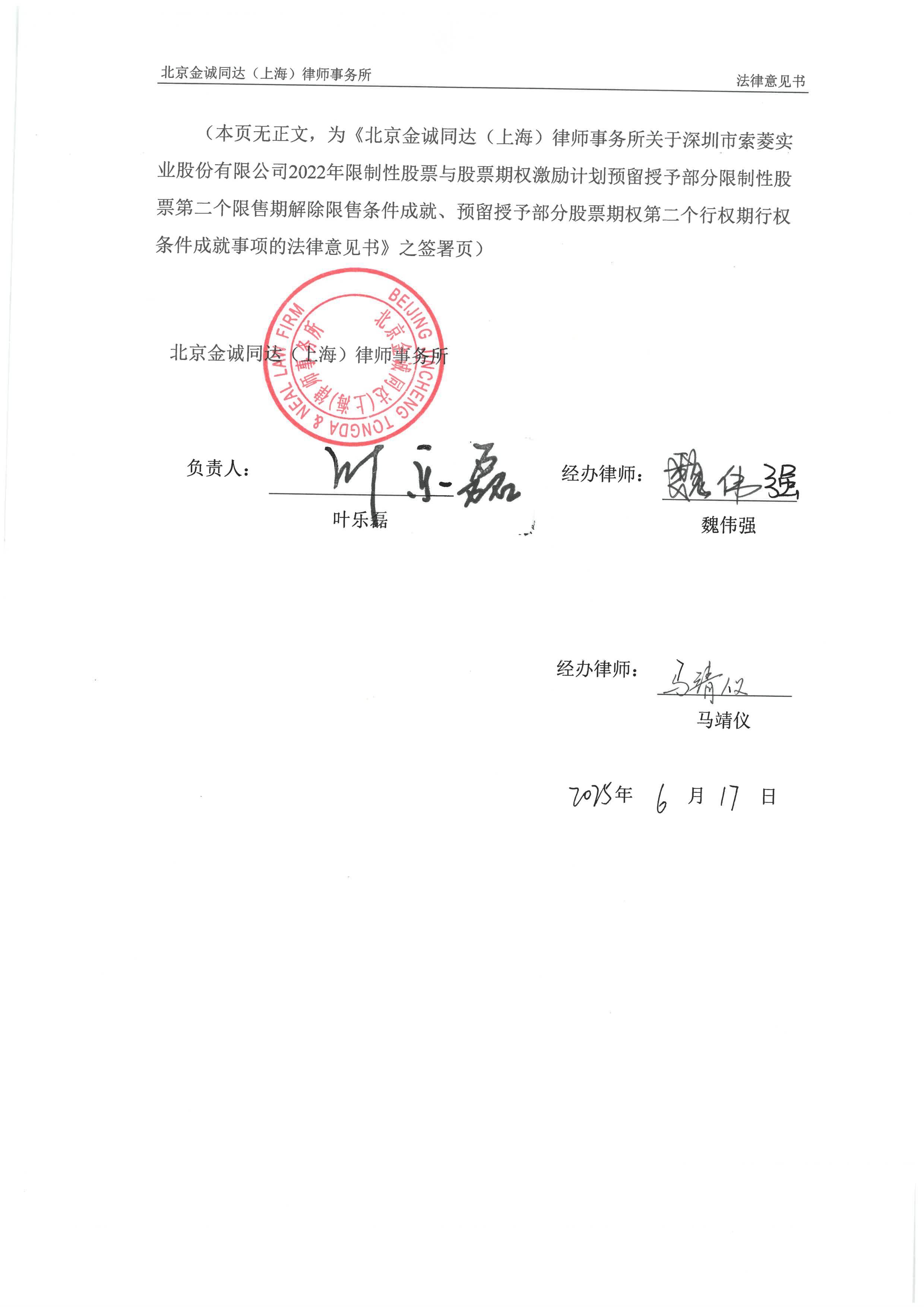 涉嫌内幕交易罪单位犯罪 赣锋锂业收到移送起诉告知书