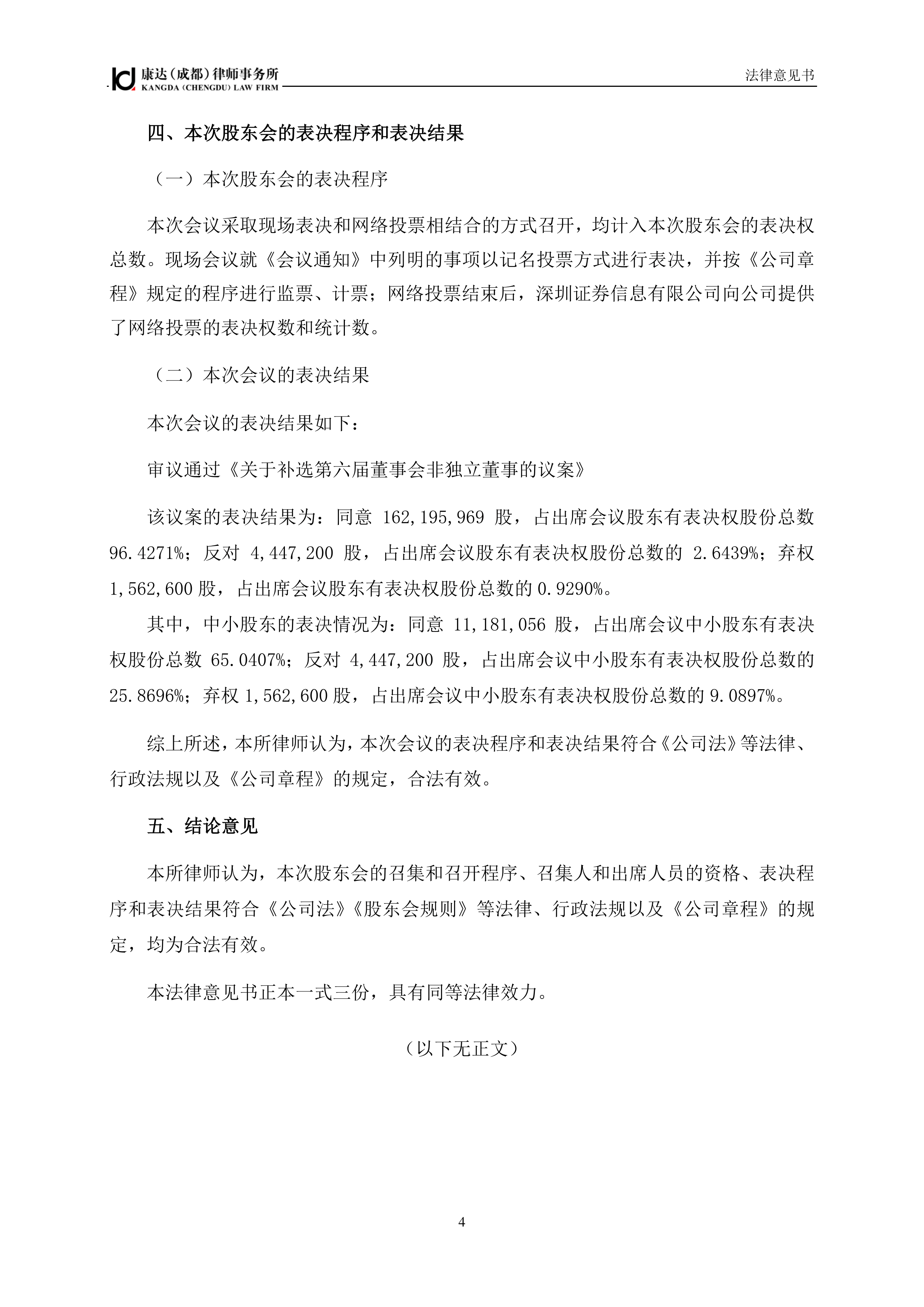 中国证监会就《上市公司董事会秘书监管规则（征求意见稿）》公开征求意见