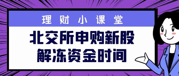 北交所新增受理环能涡轮IPO申请