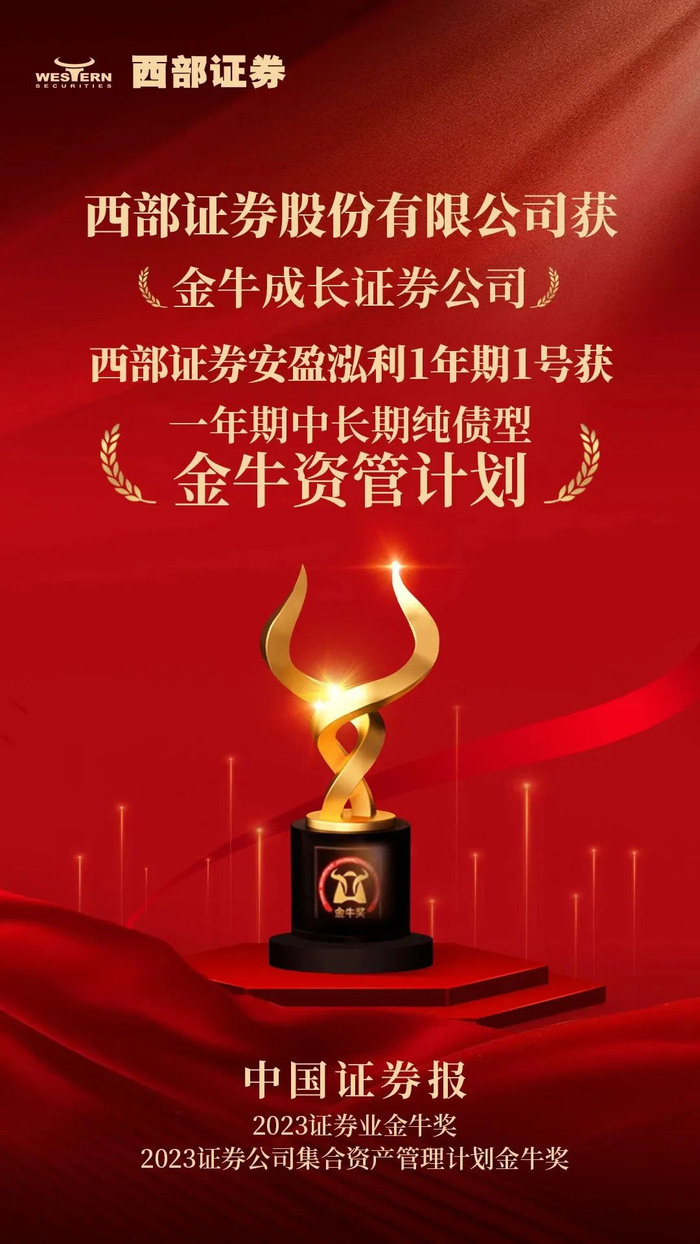 西部证券获批银行间主承销商资格