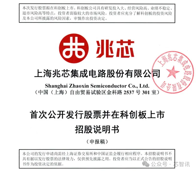 国产DRAM存储大厂长鑫科技登陆科创板IPO申请获受理 2025年净利润有望扭亏为盈