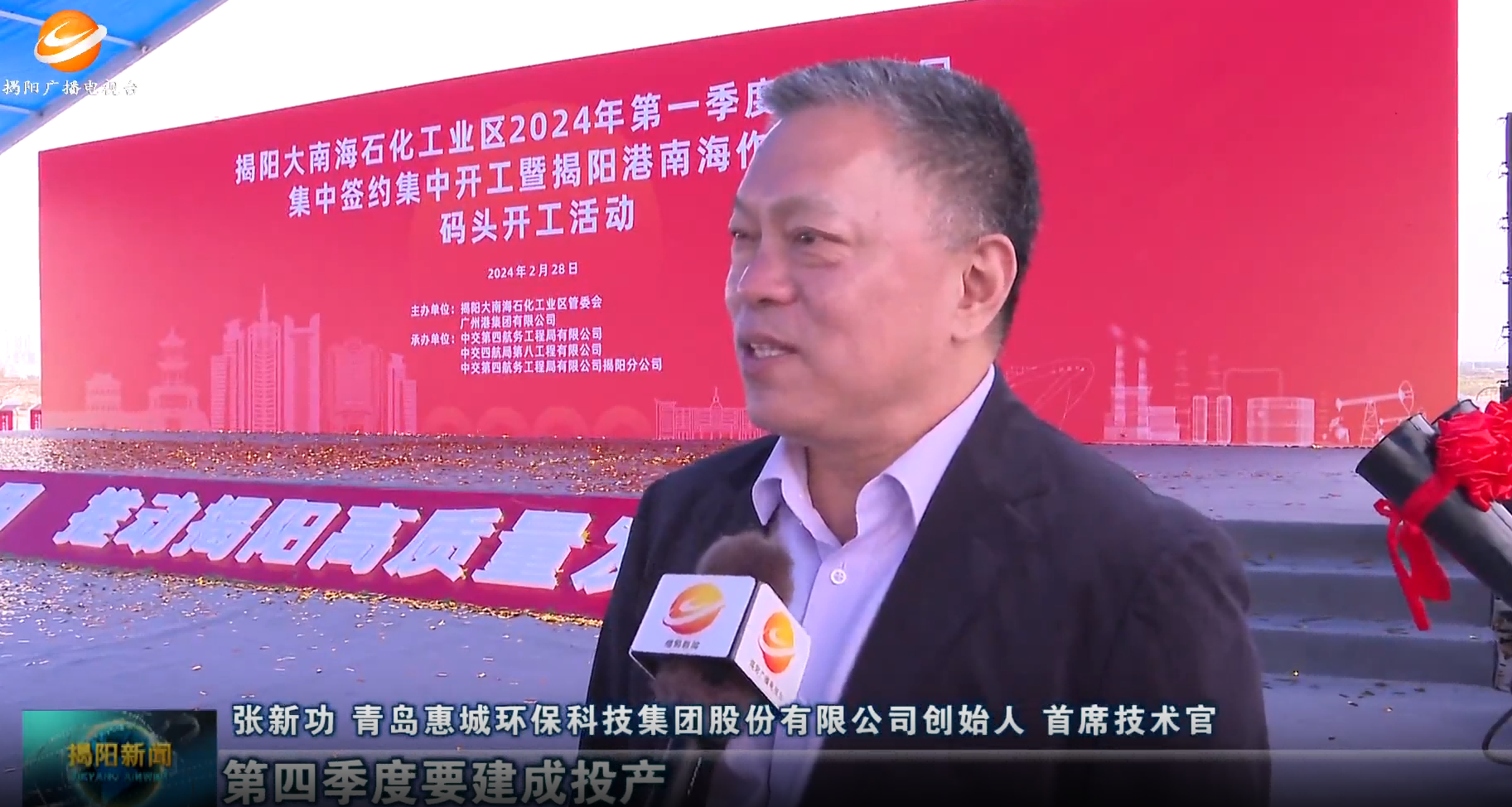 惠城环保：20万吨装置已完成标定