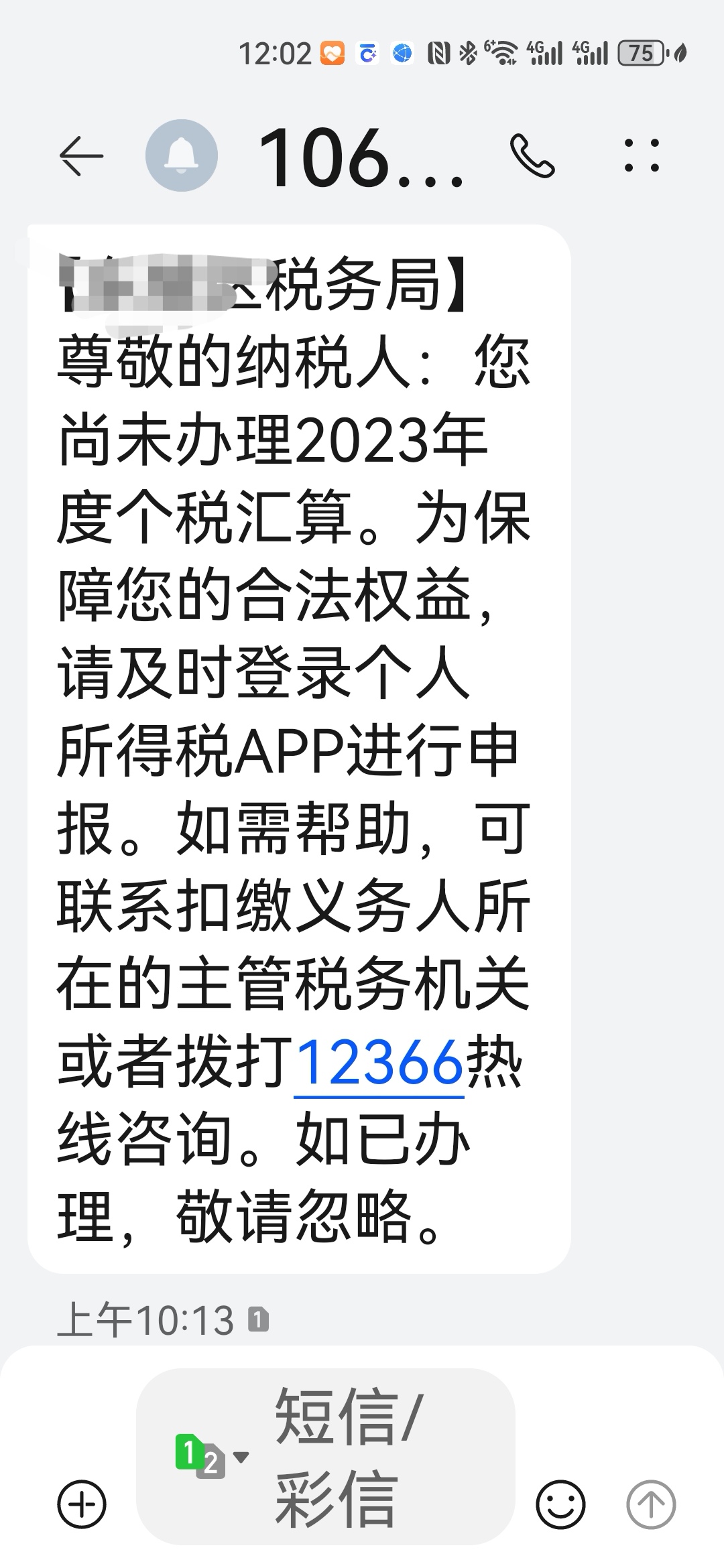 东安动力:收到政府补助442万元