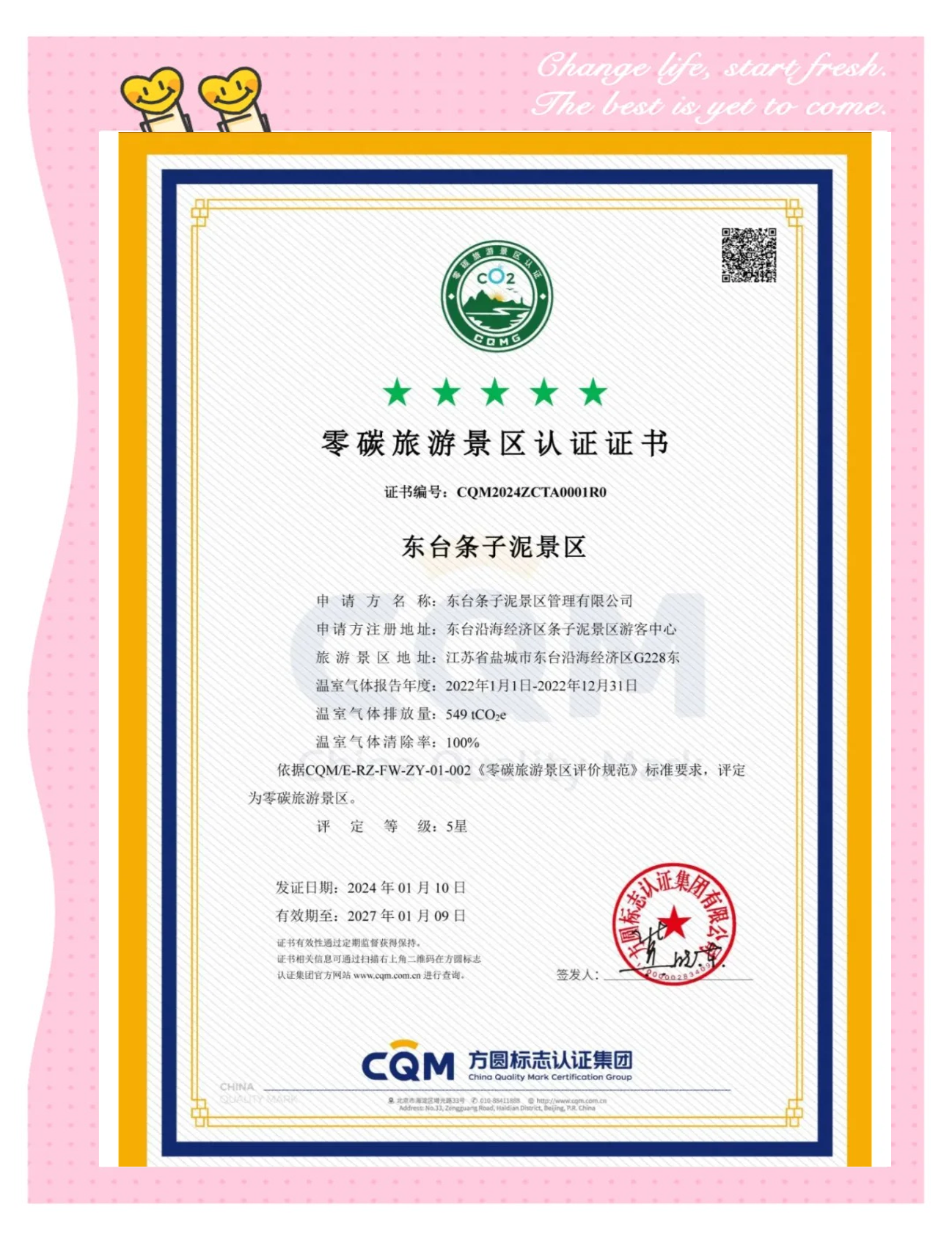 发改委:发布零碳园区建设名单不是戴帽子、挂牌子,园区达标即可申请验收