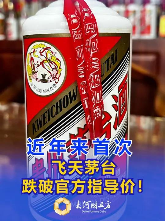 售罄！1499元飞天茅台遭疯抢！