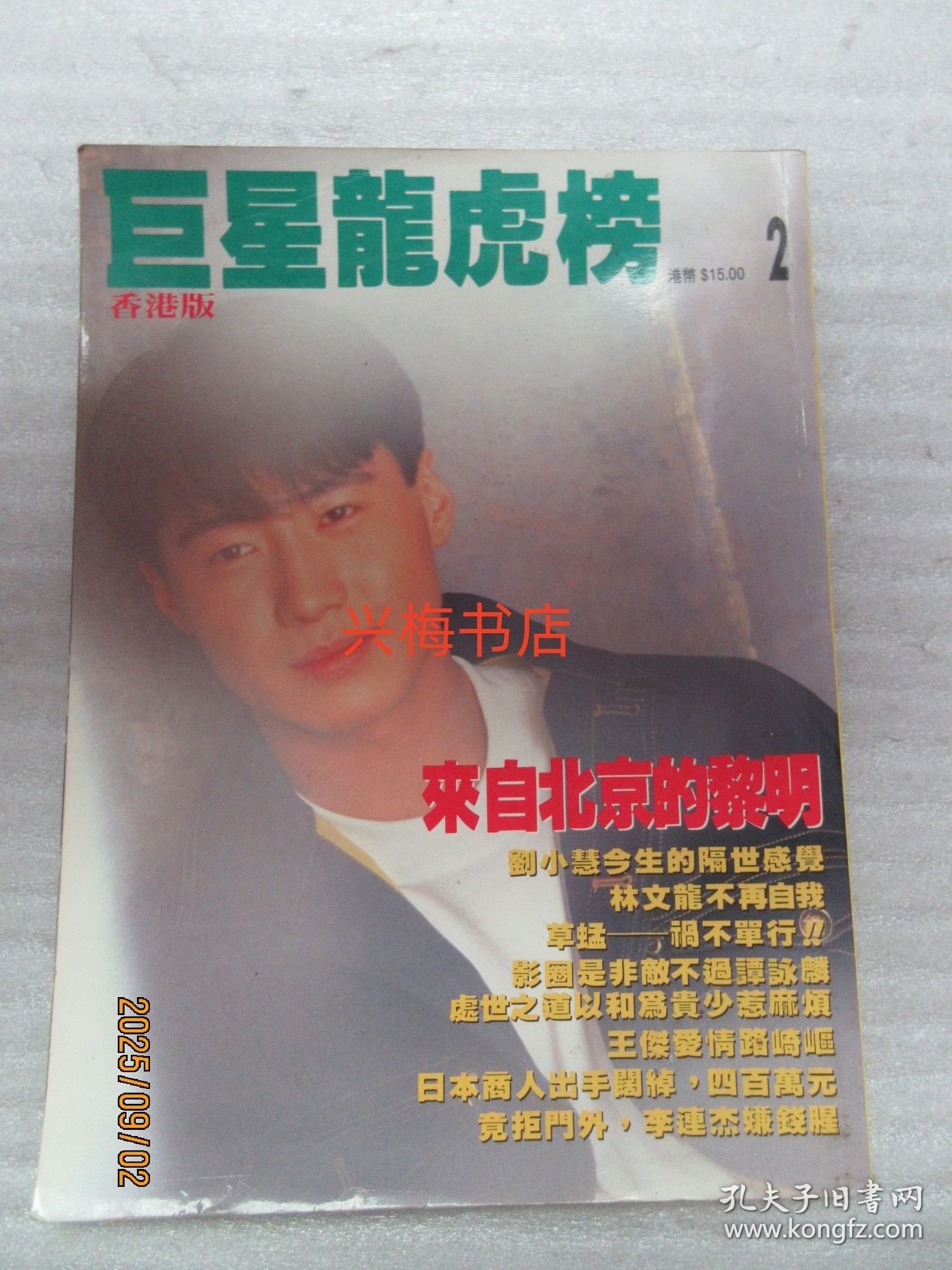 乐凯胶片龙虎榜数据（12月31日）