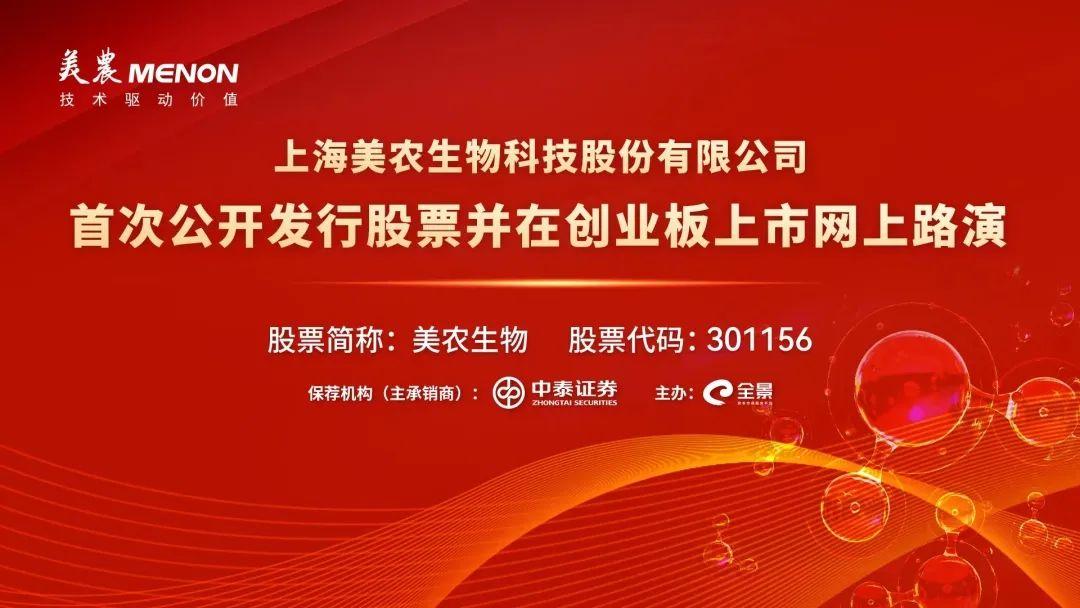 美农生物:年产10万吨玉米蛋白精加工项目取得生产许可证