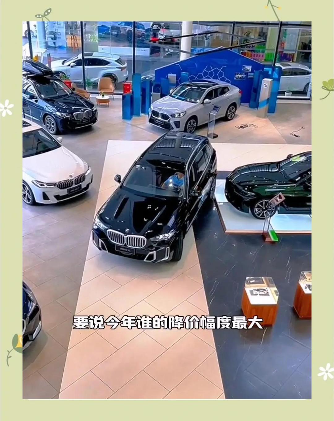 宝马大降价，最高直降30万元！20.8万元就能买到宝马车，公司：这不是“价格战”