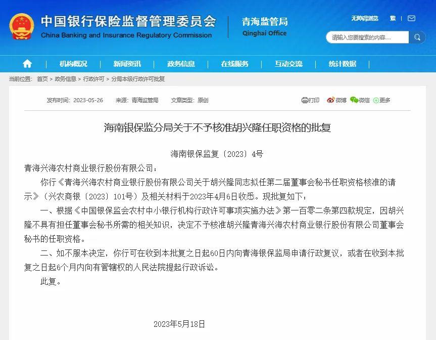 @上市公司董秘，首部专门针对董秘的监管规定出炉