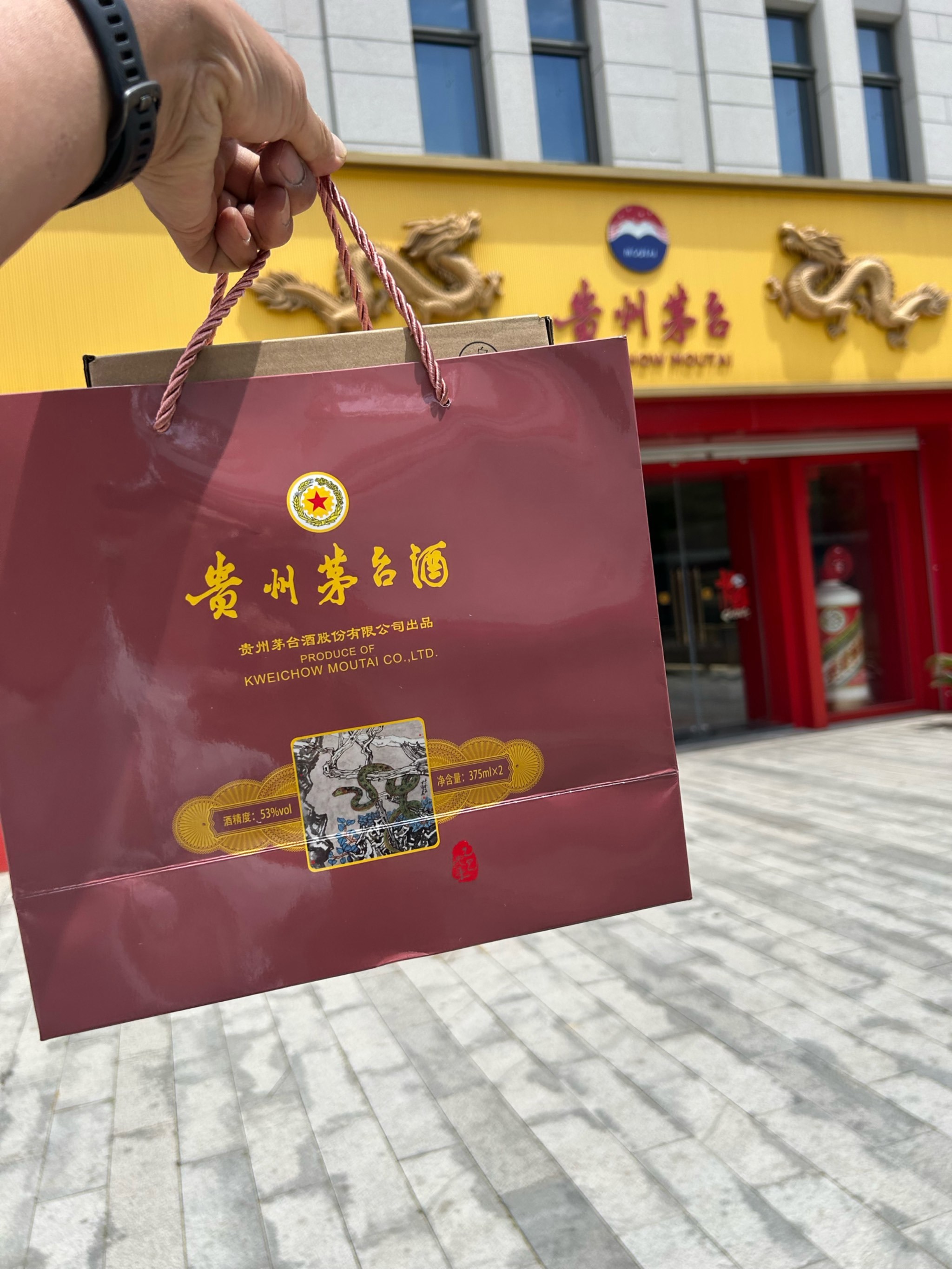 秒光！1499元飞天茅台连续两天上线即售罄，每人每日限购12瓶！茅台新公司官宣成立，注册资本6亿元