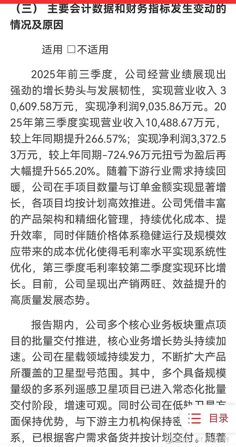 2026年首单ST落地 得润电子因连续三年造假被“戴帽”