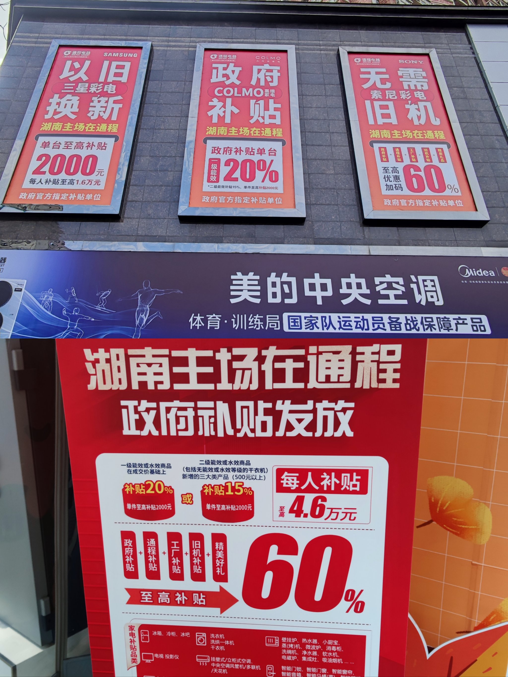 2026年汽车、家电“国补”细则，来了！