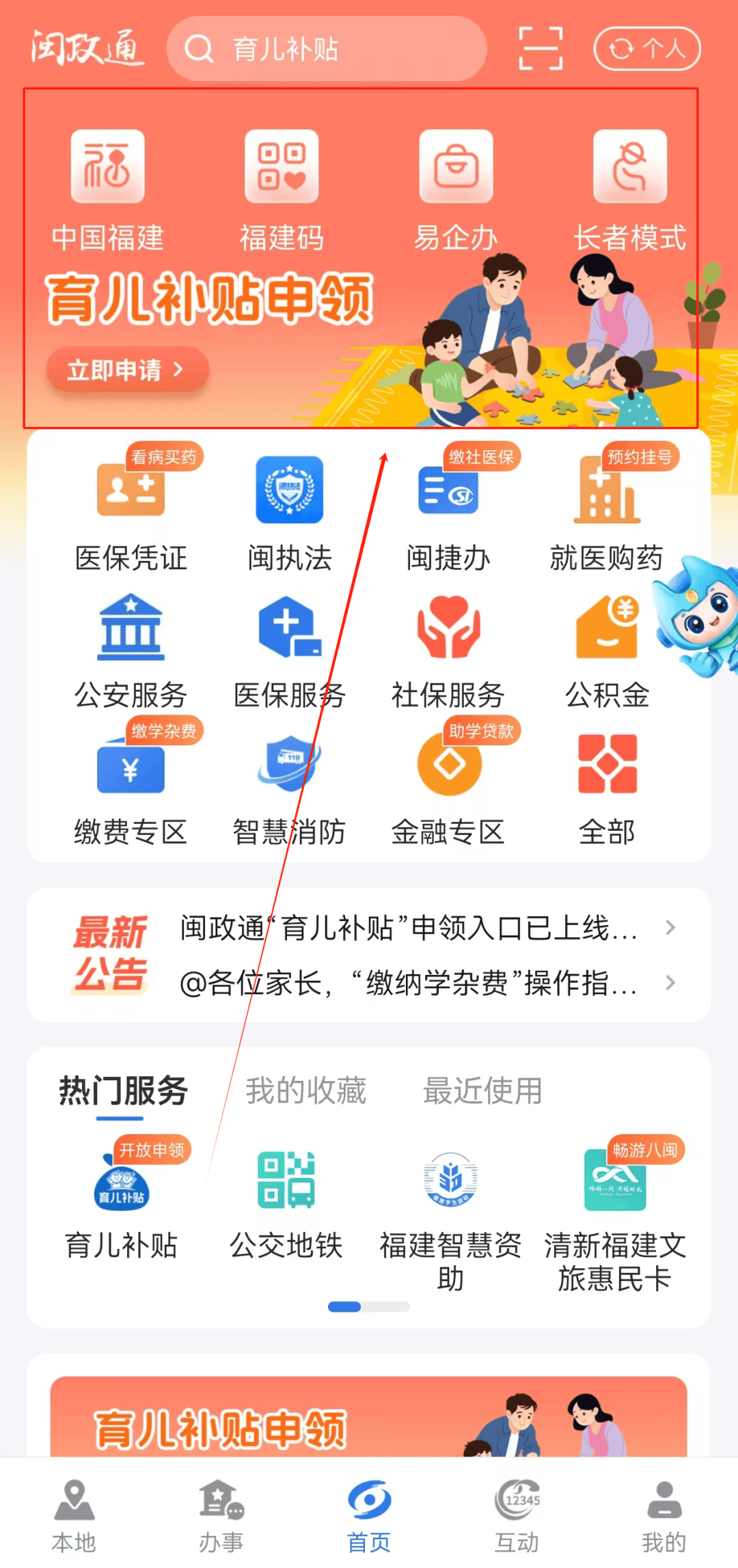 2026年育儿补贴，申领时间确定！