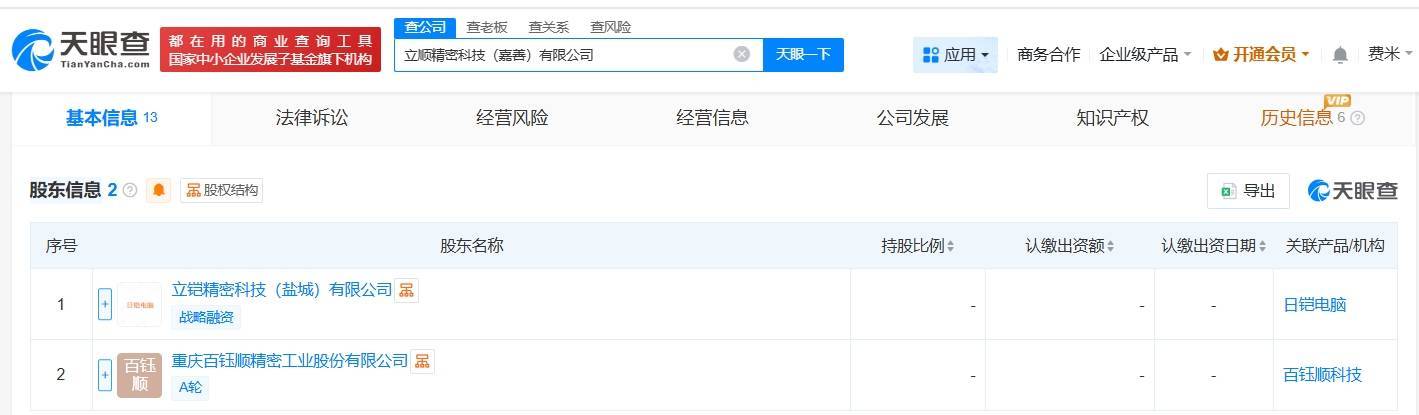 立讯精密：目前不存在影响公司正常经营与发展的异常情况