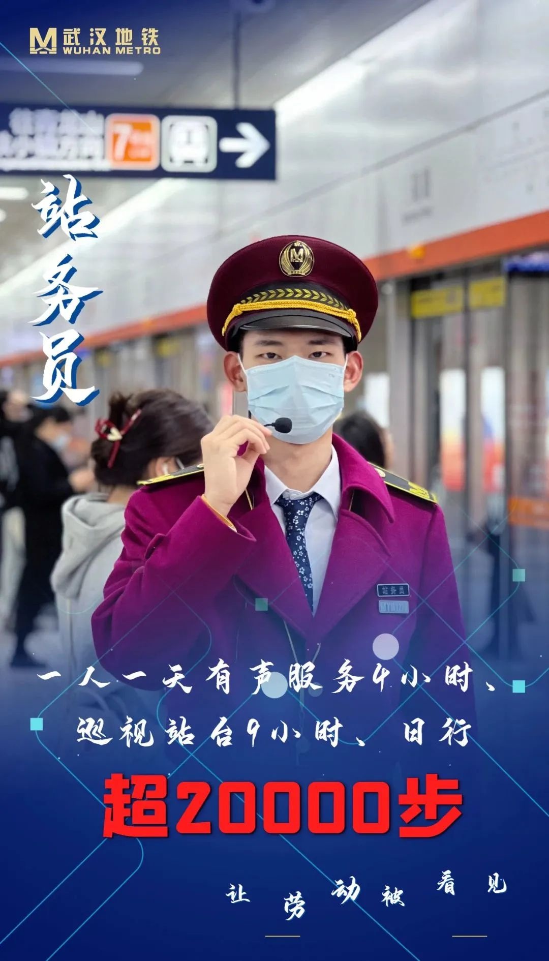 2025年12月31日武汉地铁线网客运量首次突破600万乘次