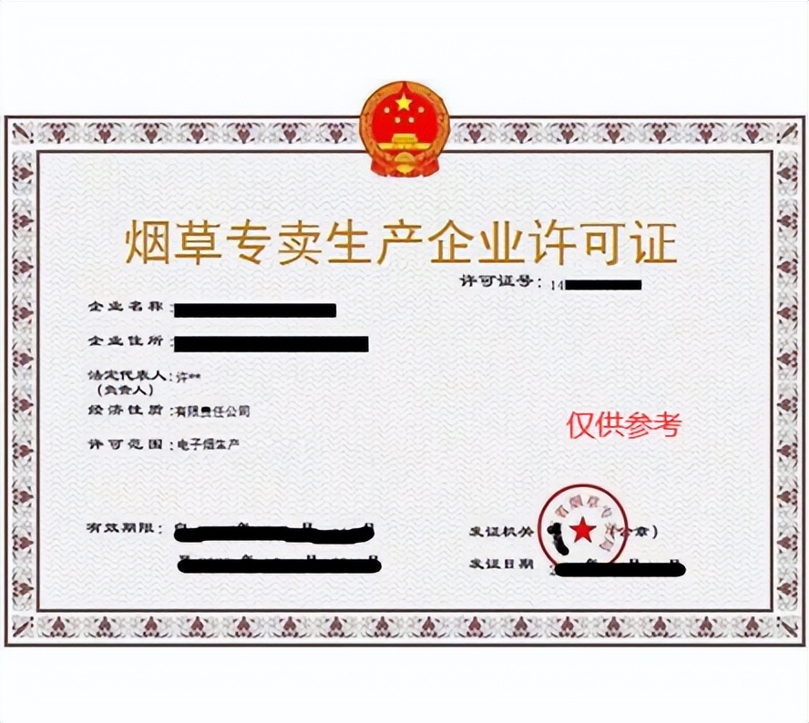 免税烟草制品交易管理平台正式上线