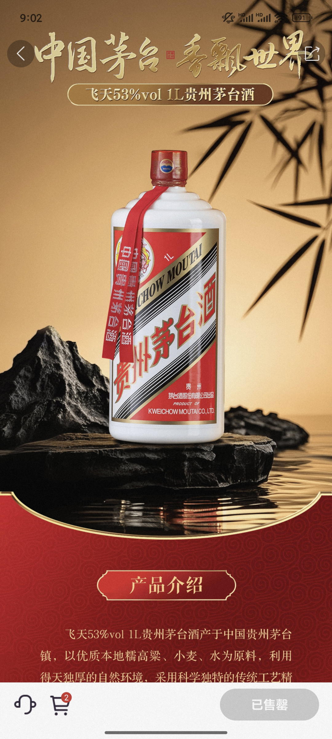 1499元飞天茅台秒售罄？别急，每人每天都有机会抢12瓶！