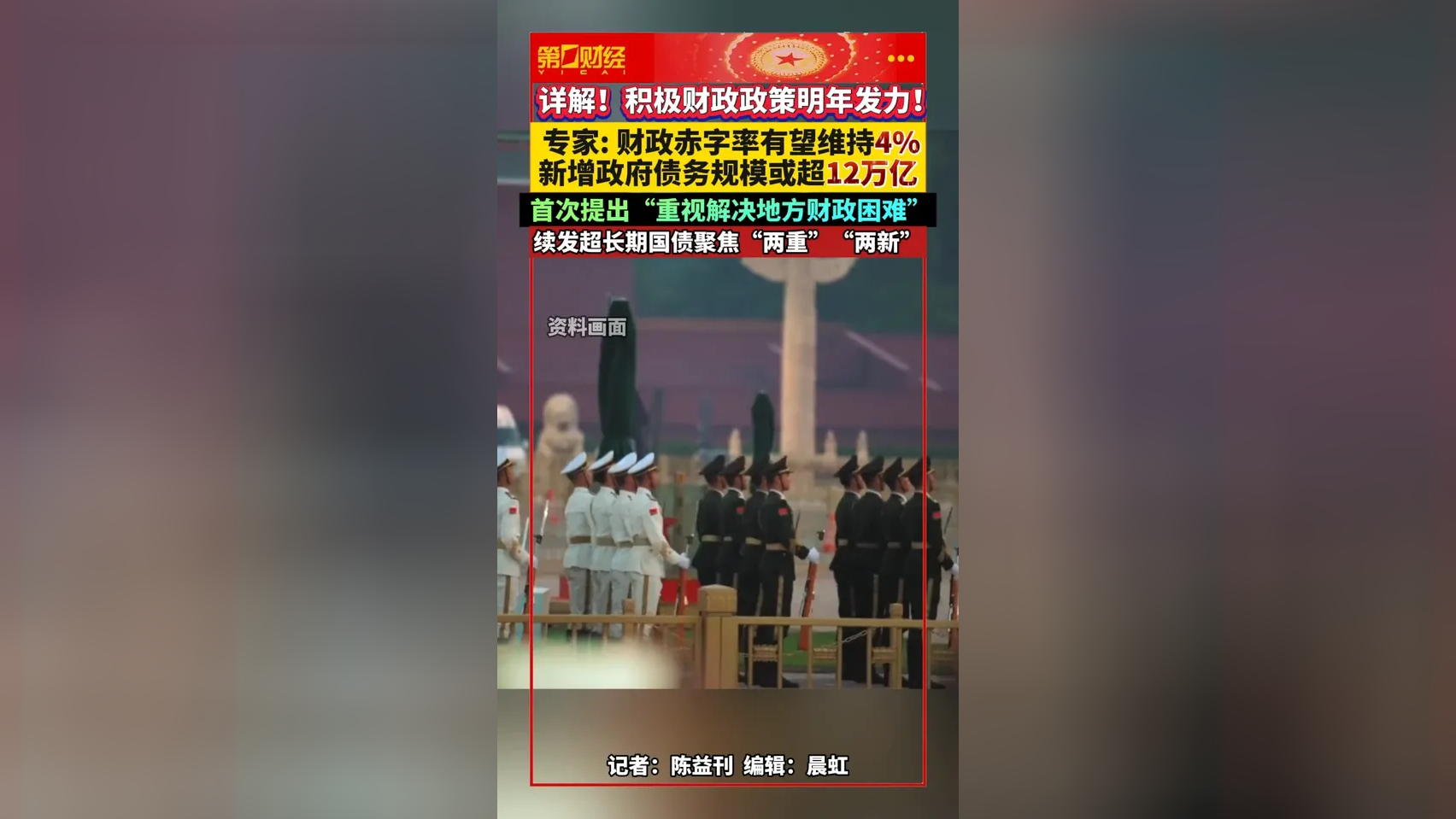 财政赤字率4%打的住吗？
