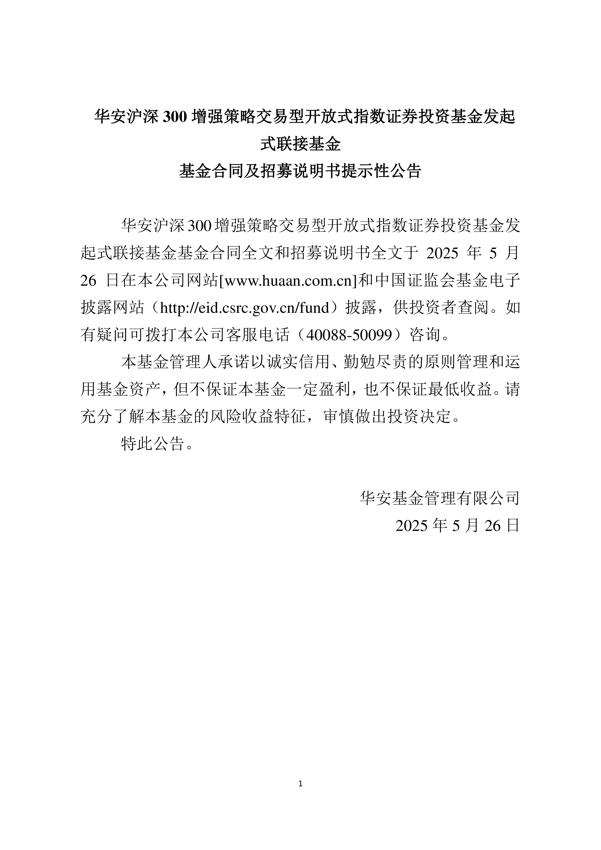 *ST长药:公司重整投资人拟解除重整投资协议