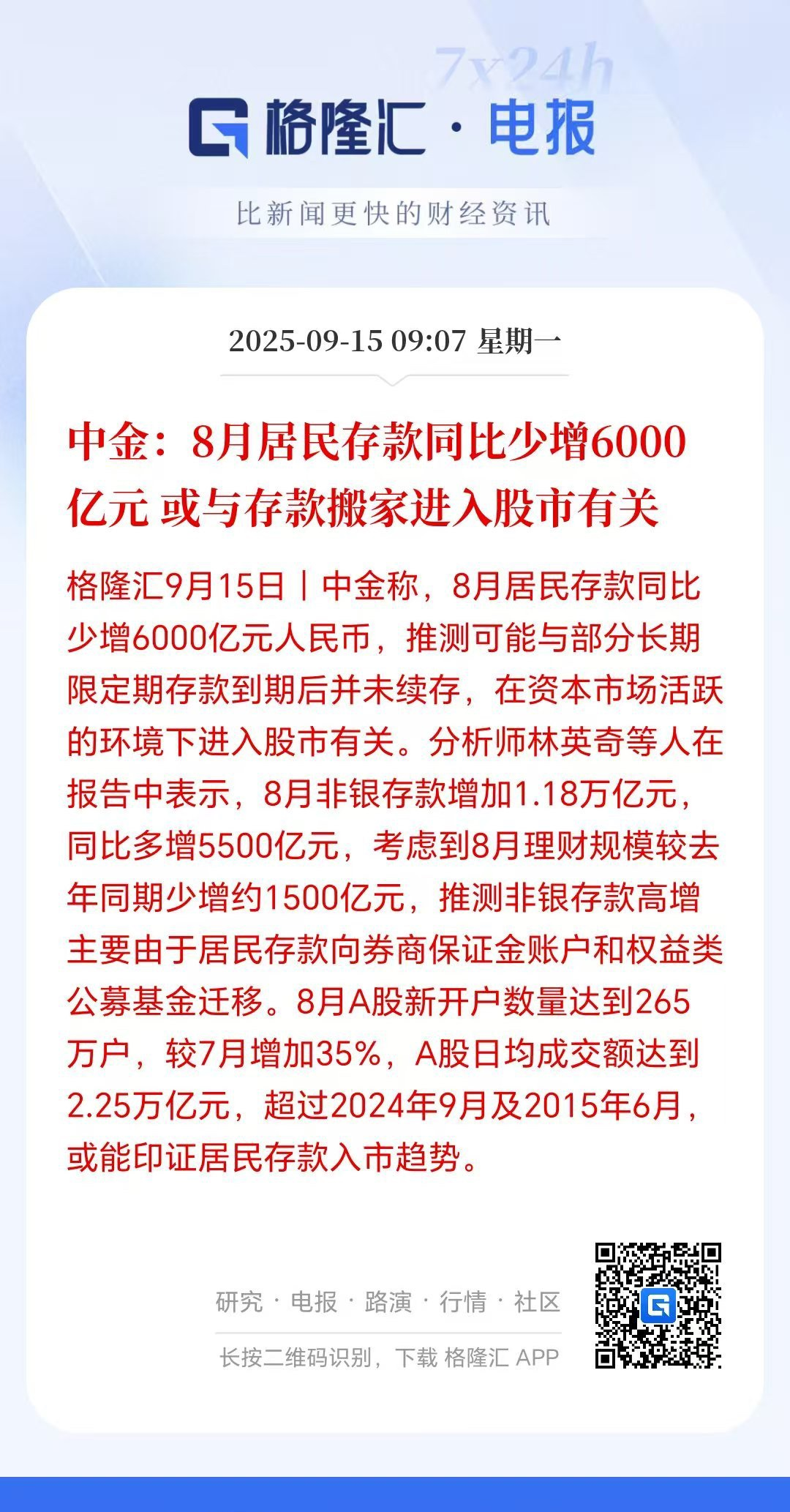 债市利好来了！公募基金销售新规“豁免”部分赎回费