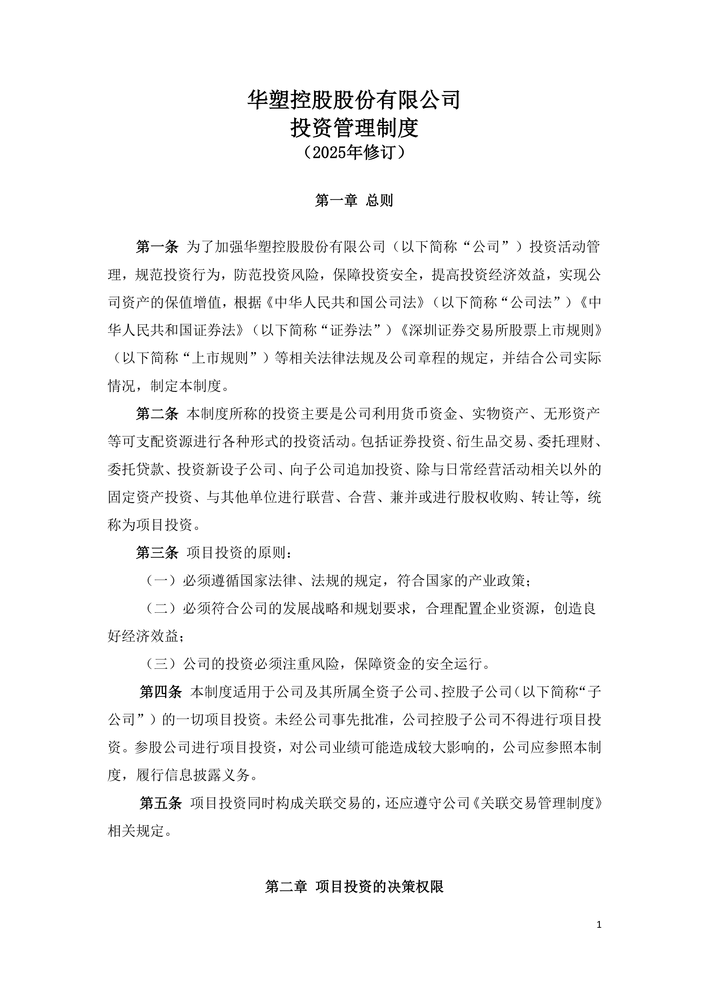 中国证监会发布《证券期货市场监督管理措施实施办法》