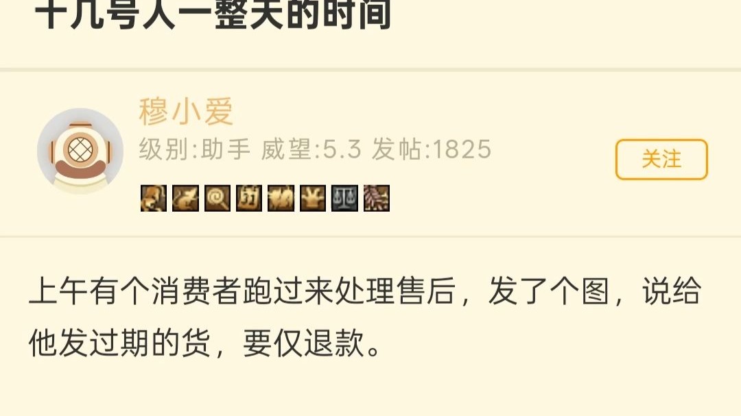 AI不能沦为编造假图骗取“仅退款”的工具