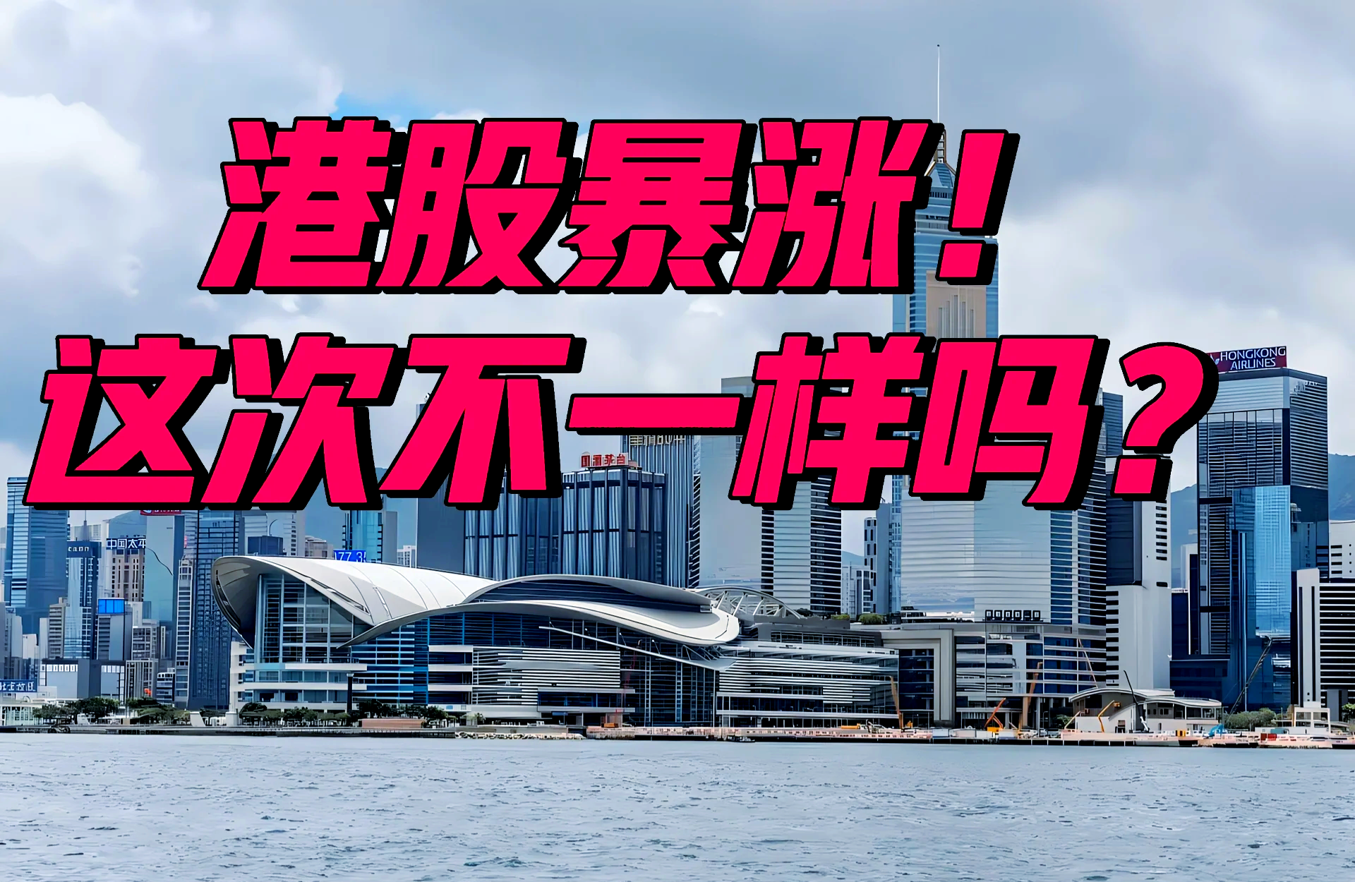 1月2日港股回购一览