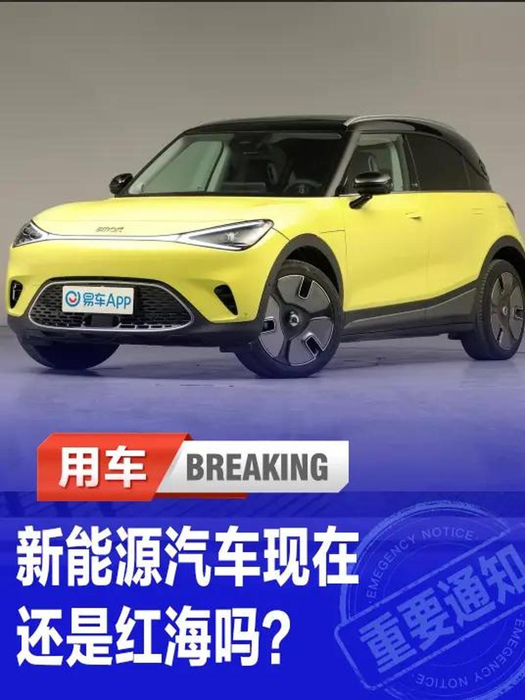 九部门:促进汽车绿色消费 支持消费者购买新能源汽车